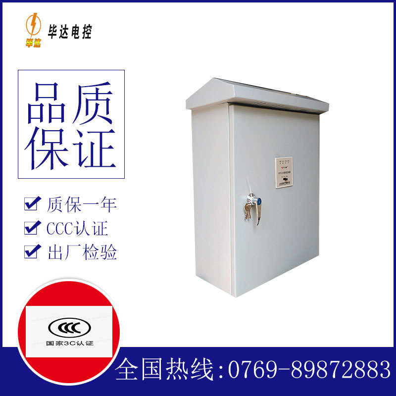玉泉户外配电箱
